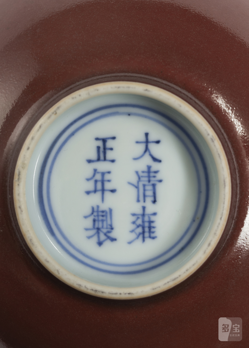 An Imperial porcelain bowl with a copper-red glaze - 图2